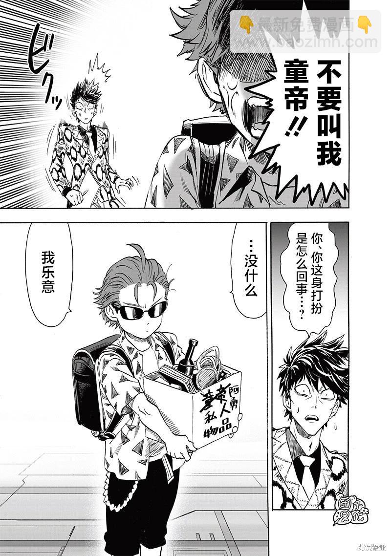 第235话16