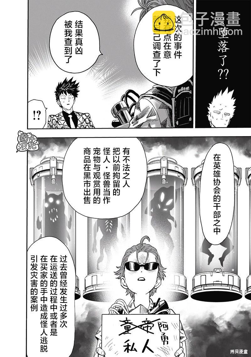 第235话17