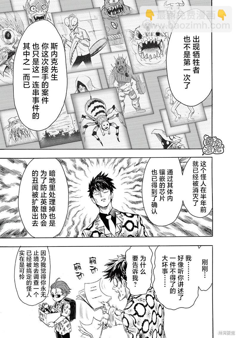 第235话18