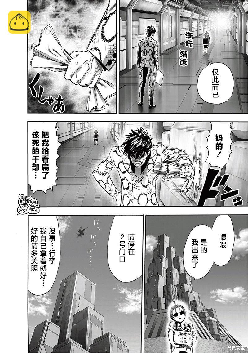 第235话19