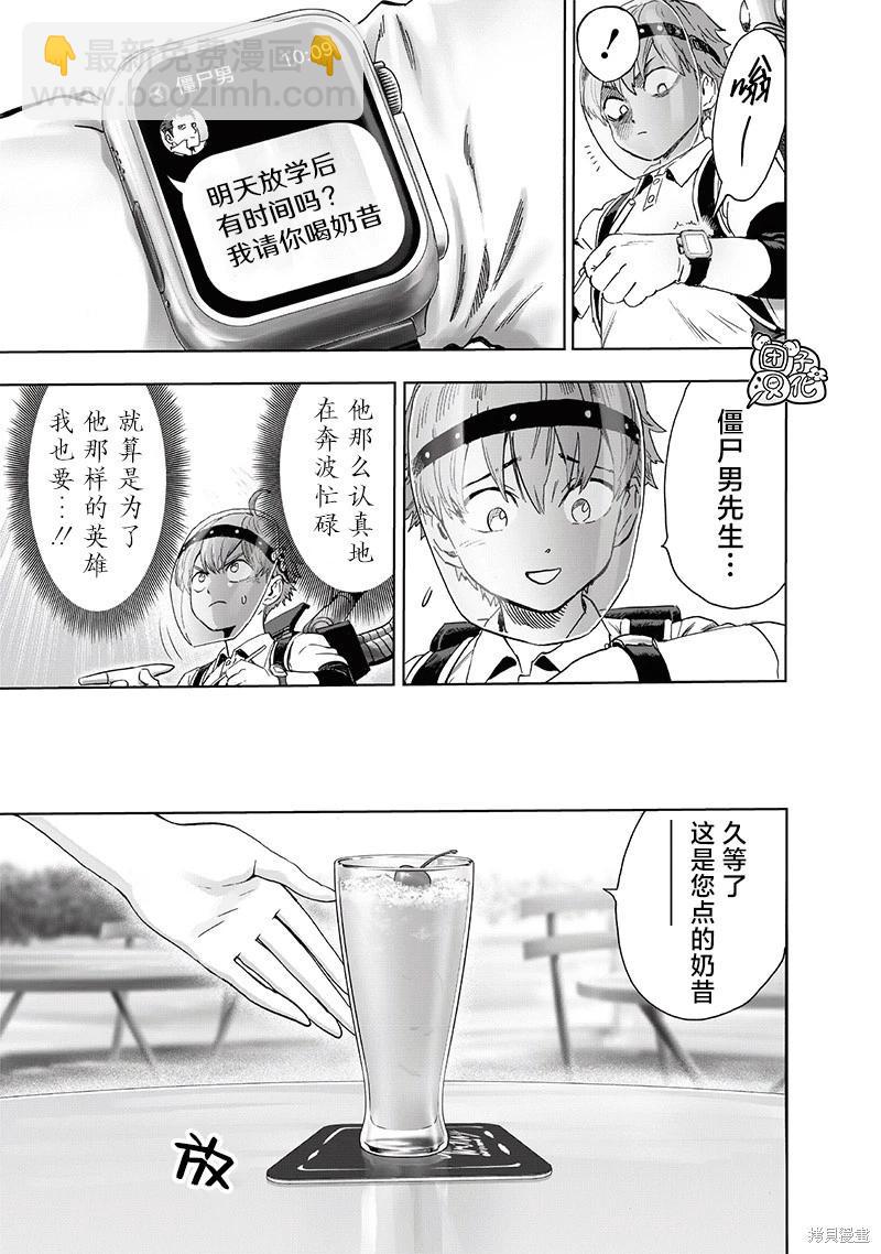 第235话2