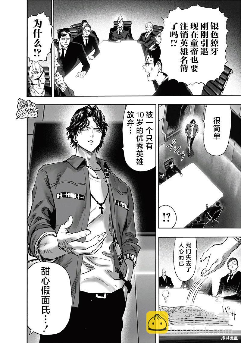第235话21