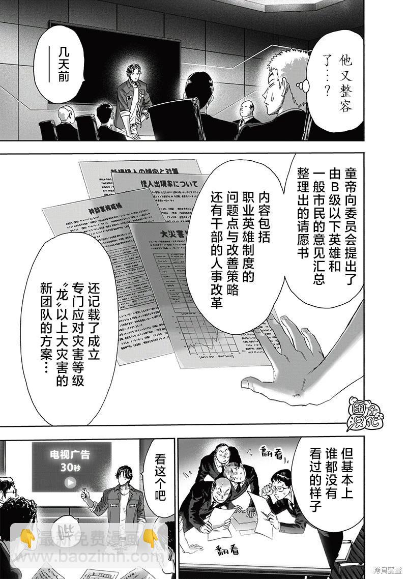 第235话22
