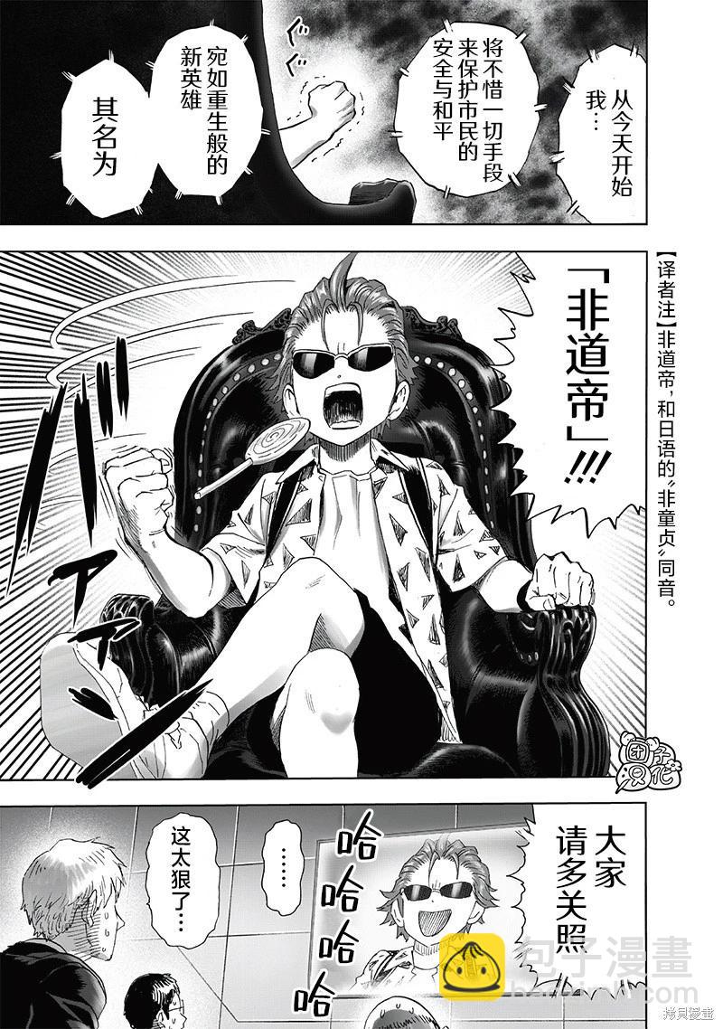 第235话24