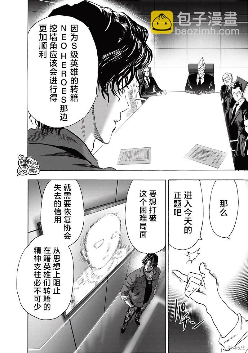 第235话25
