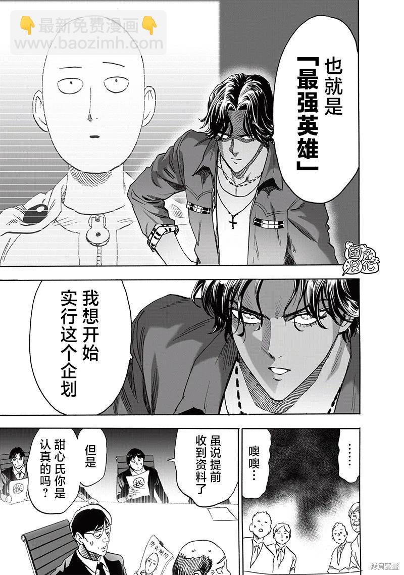 第235话26