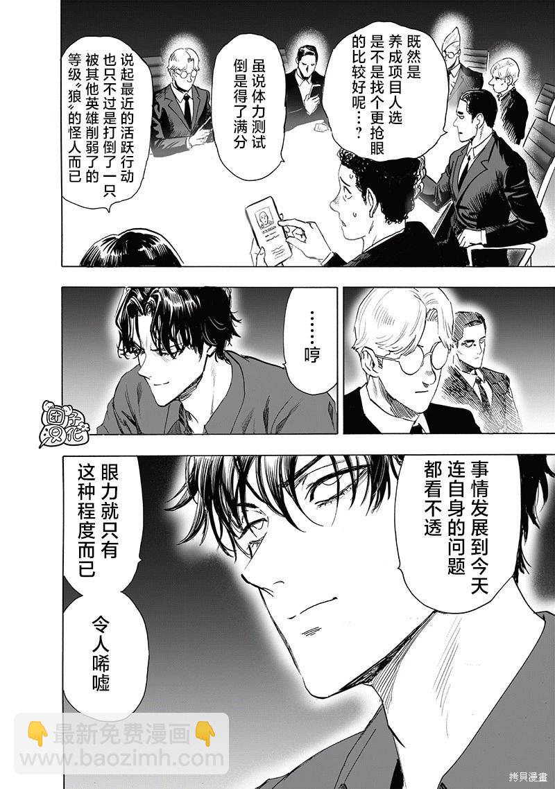 第235话27