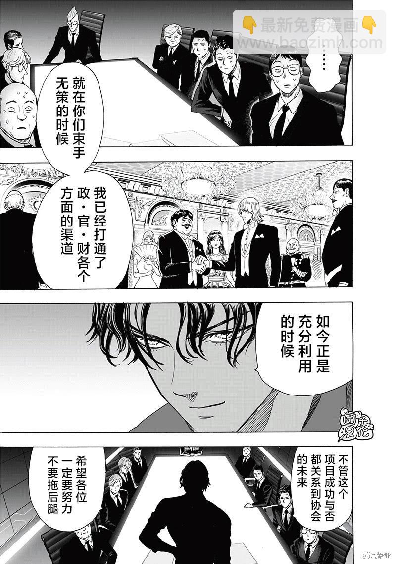 第235话28