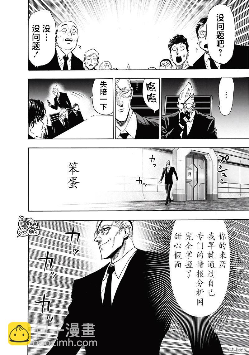 第235话29