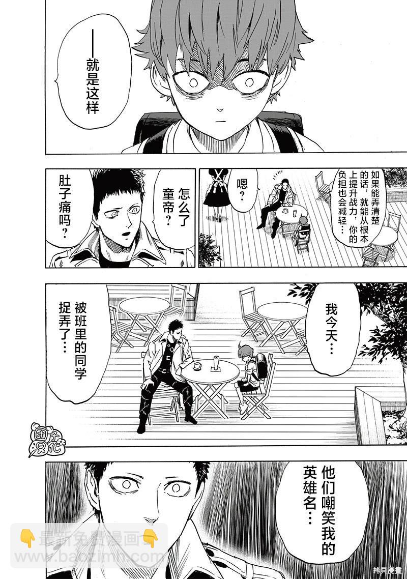 第235话3