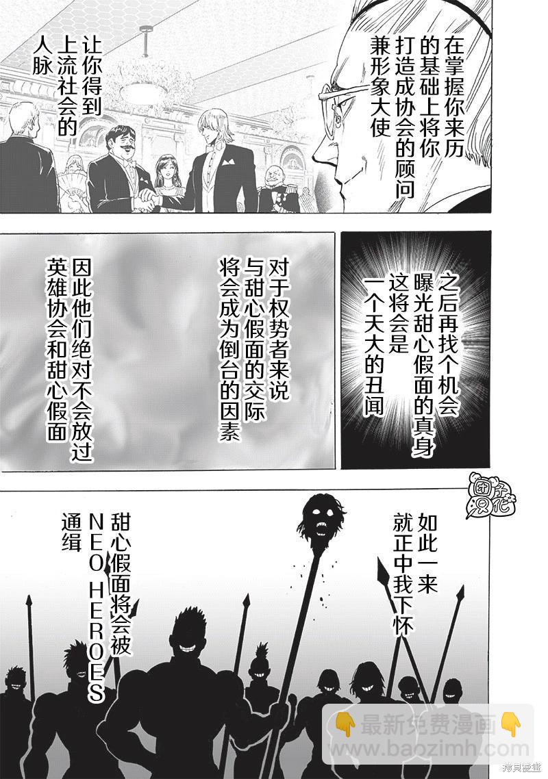 第235话30
