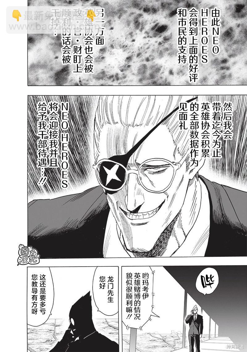 第235话31