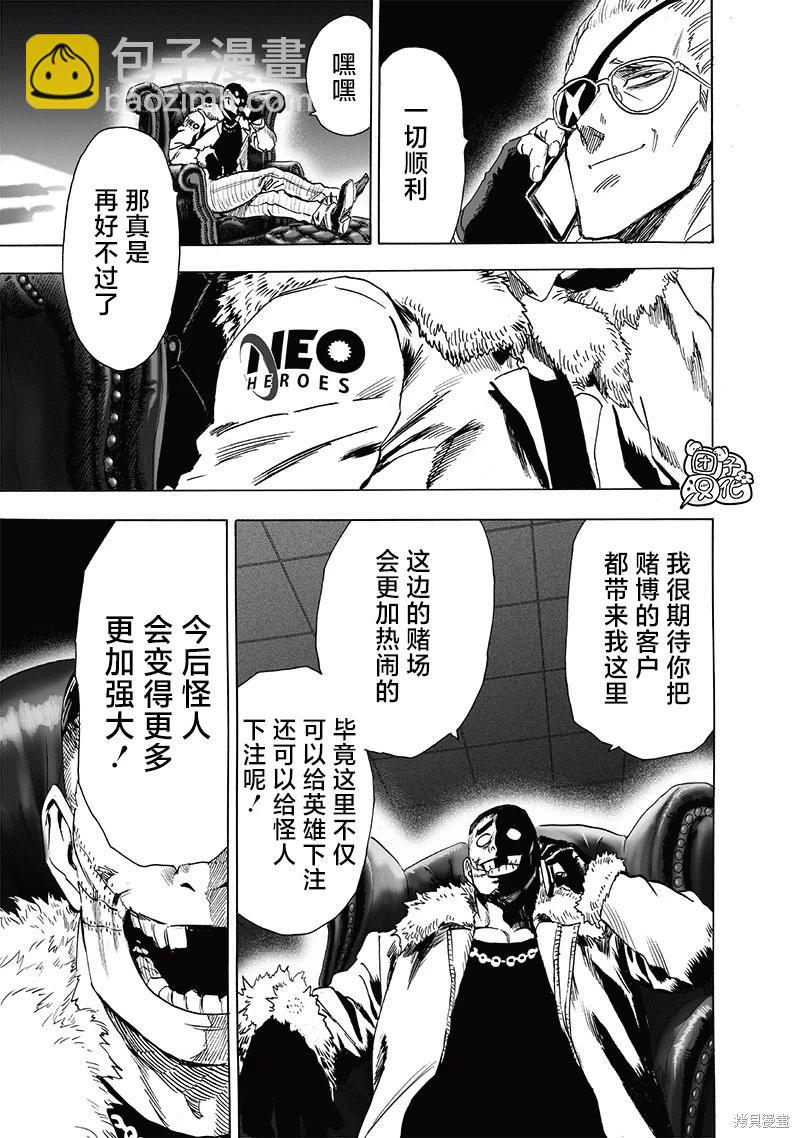 第235话32
