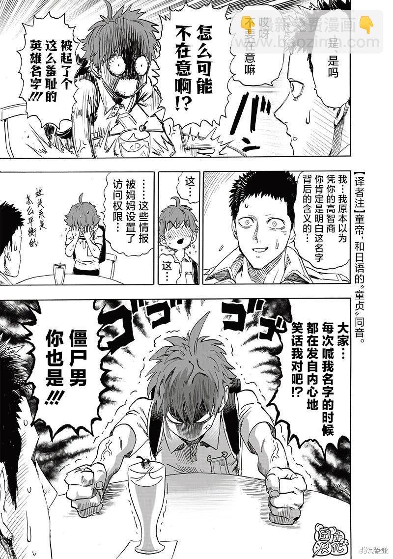 第235话4