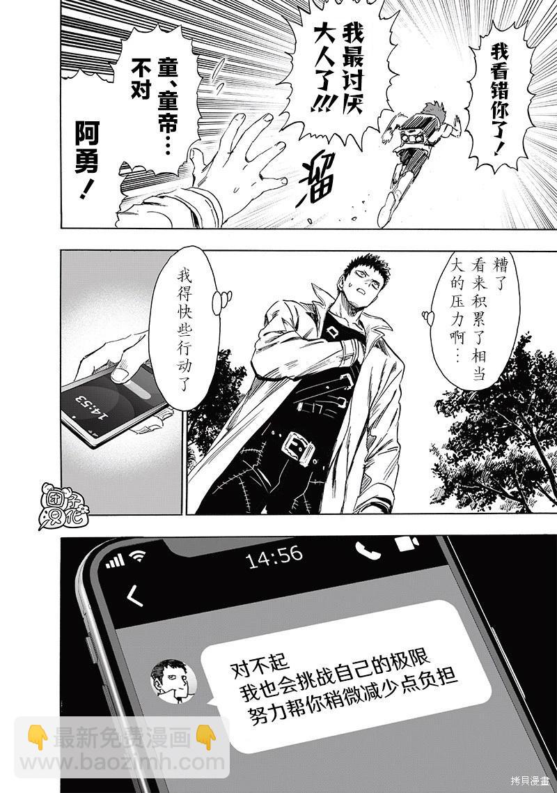 第235话5