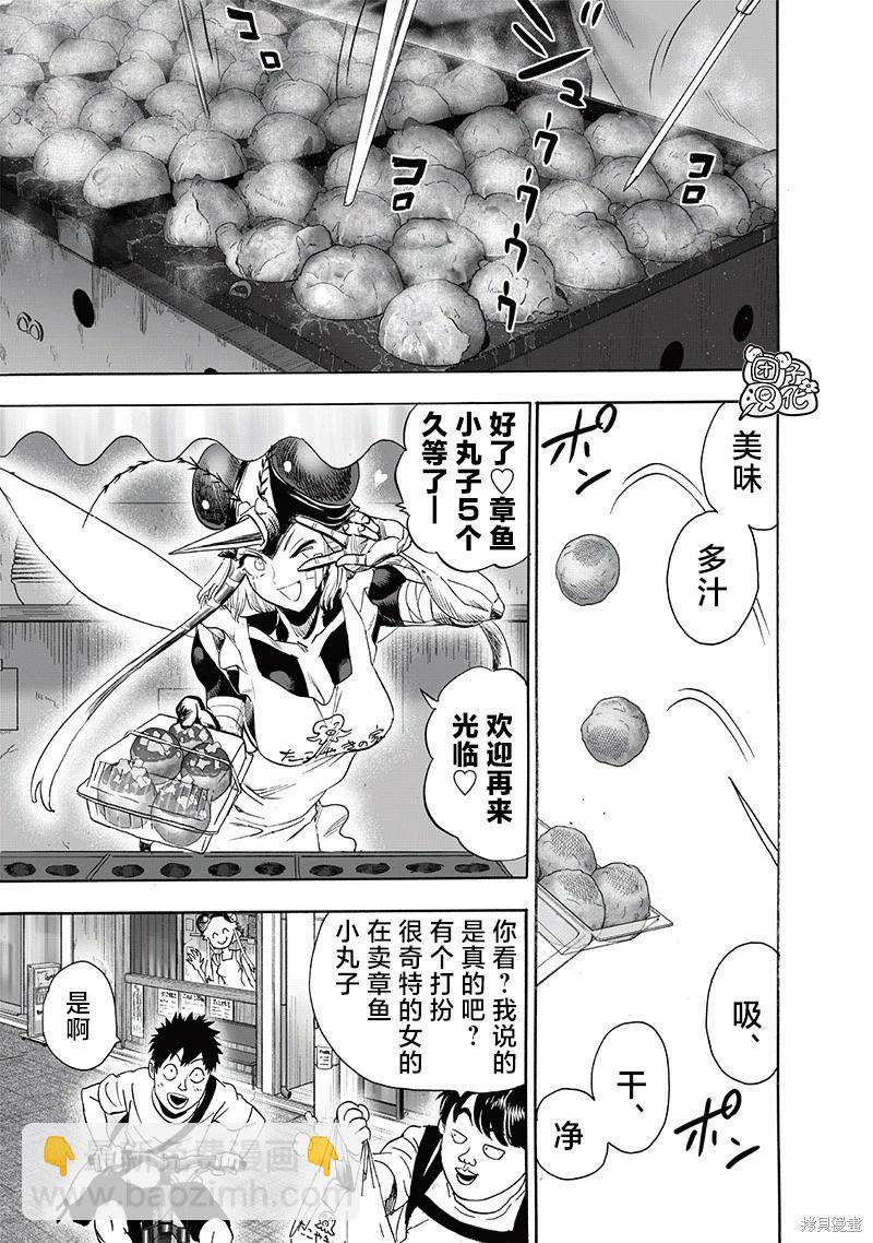第235话6