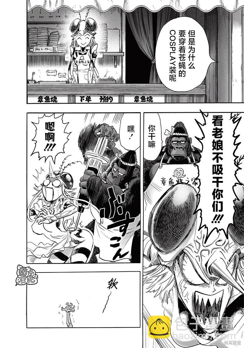 第235话7
