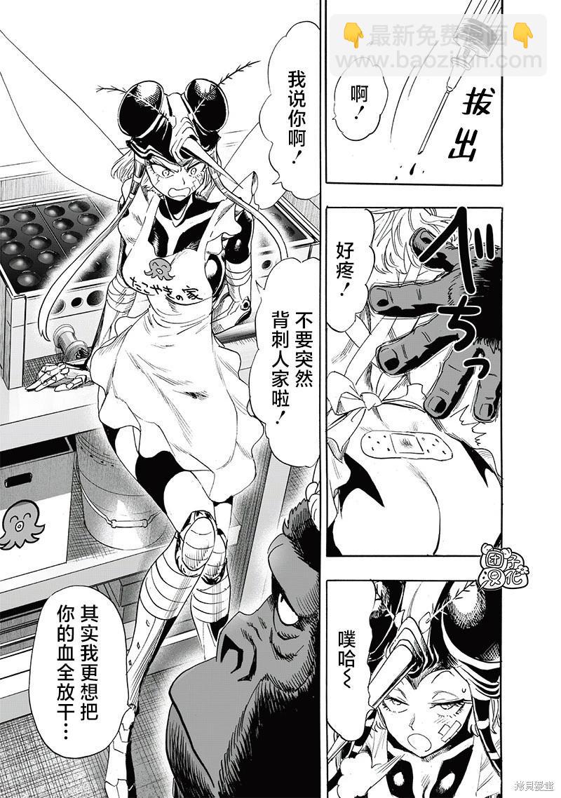 第235话8