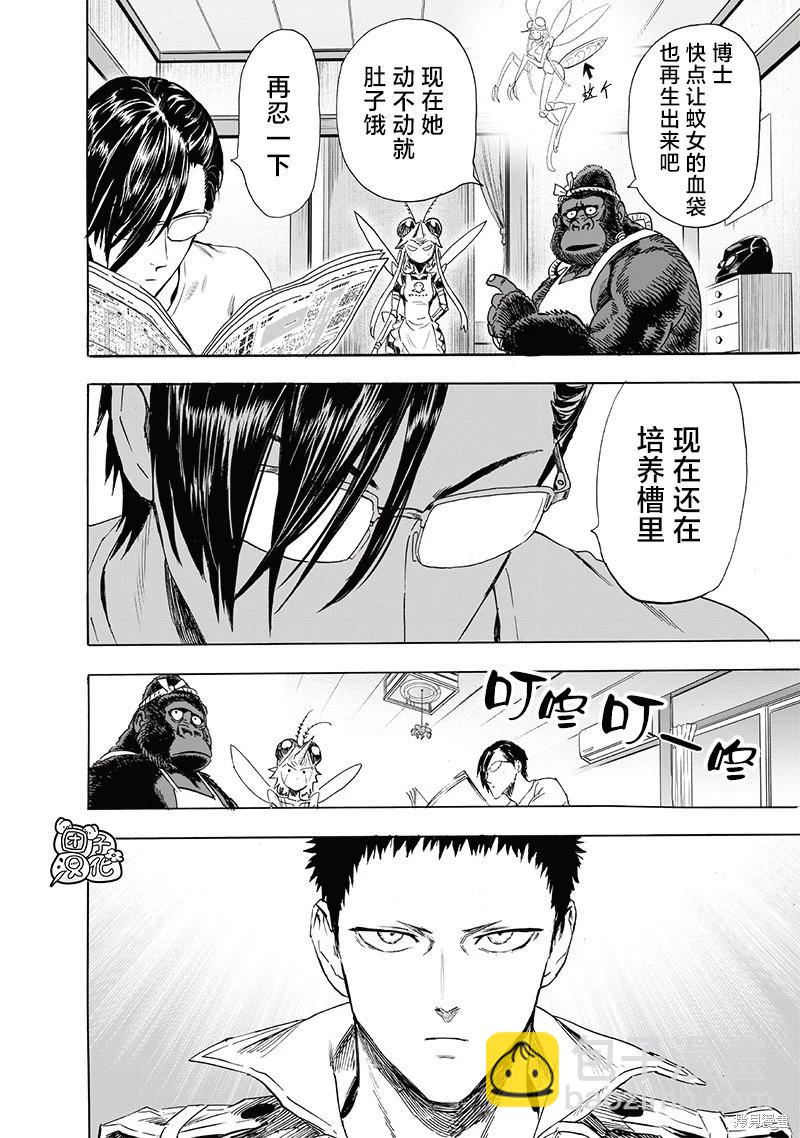 第235话9