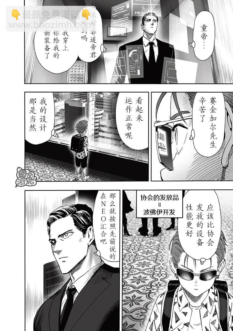 第236话11