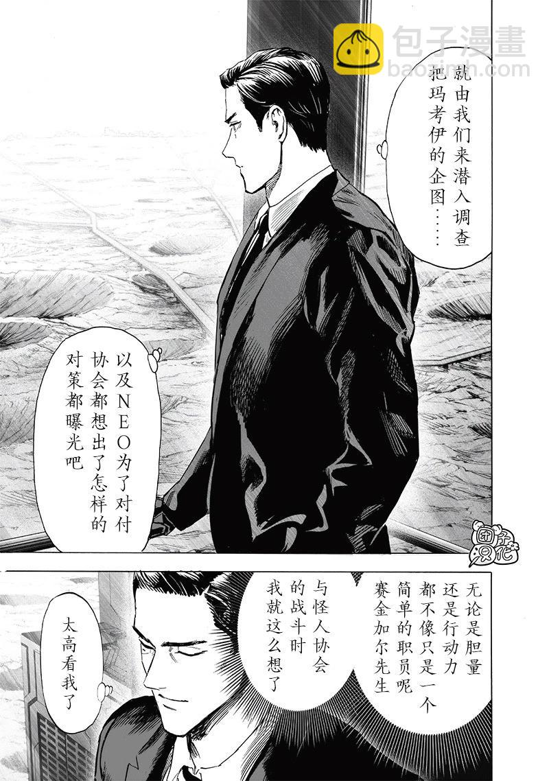 第236话12