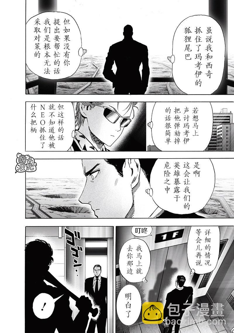 第236话13
