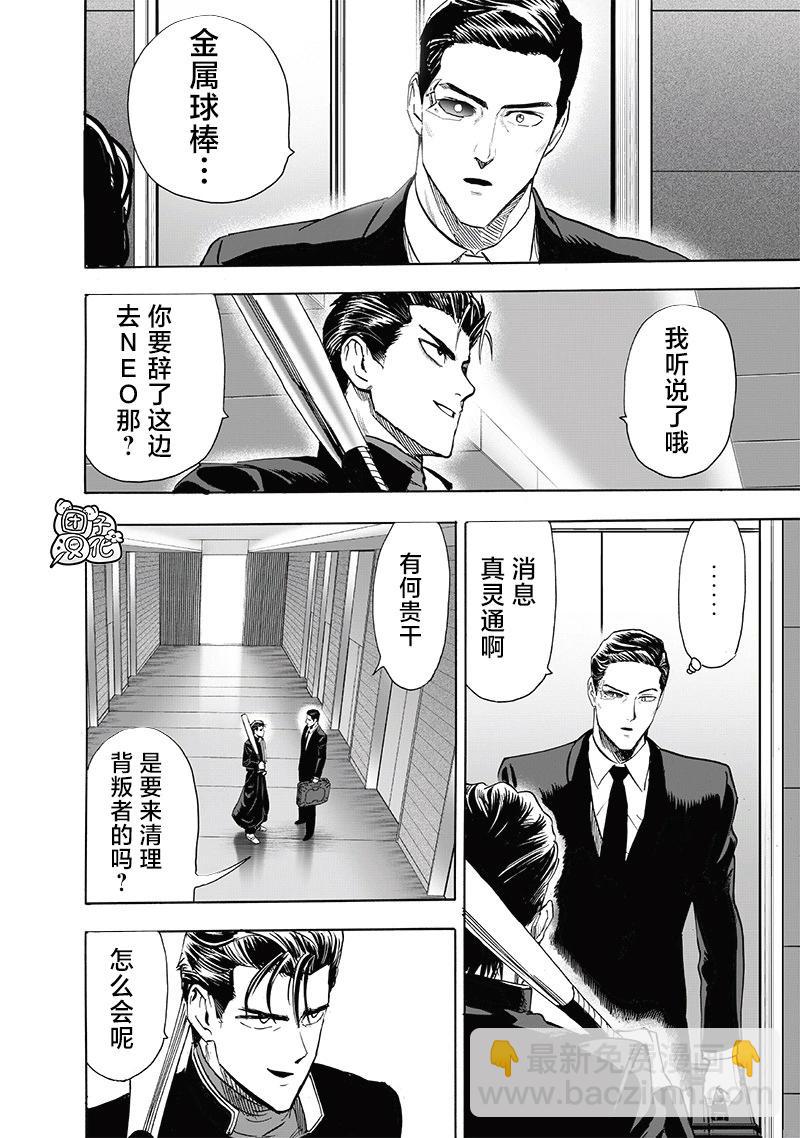 第236话15