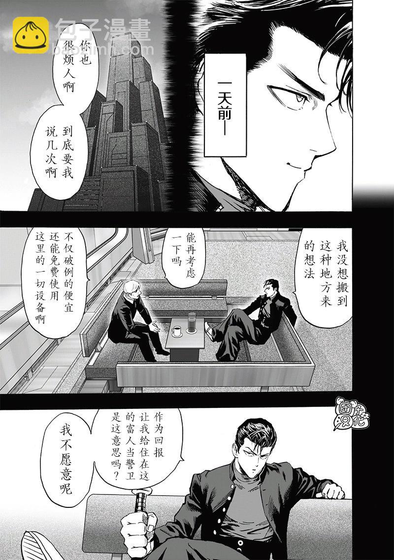 第236话16