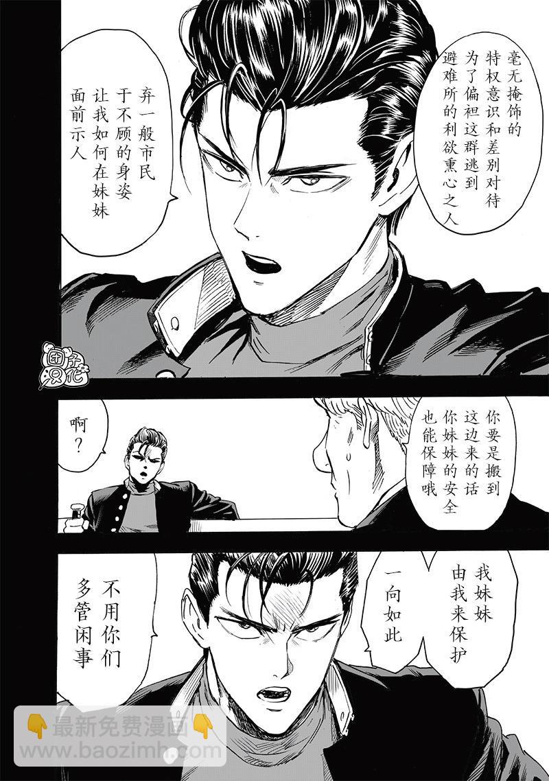 第236话17