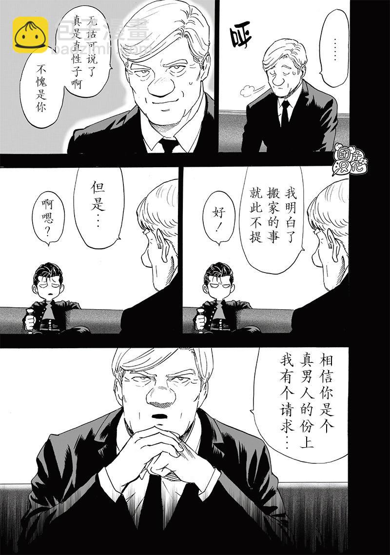 第236话18
