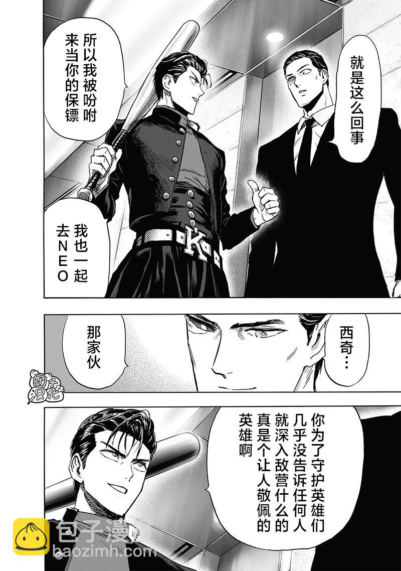 第236话19