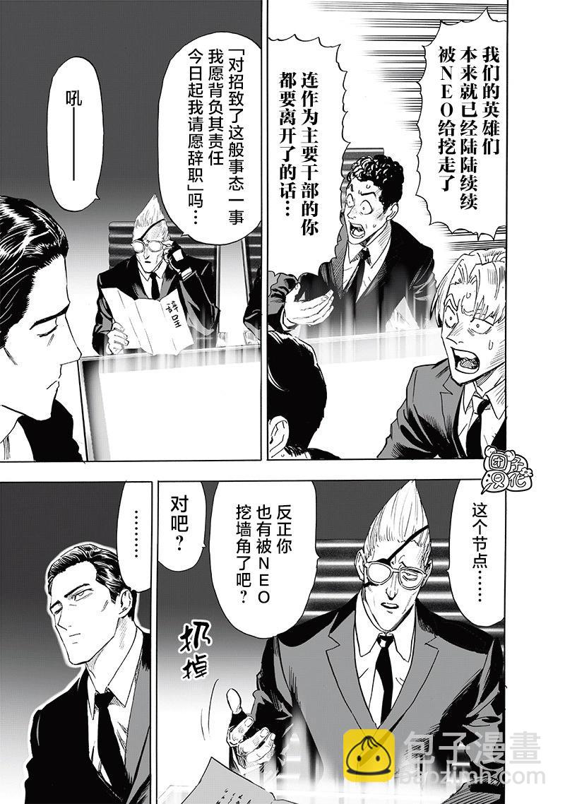 第236话2