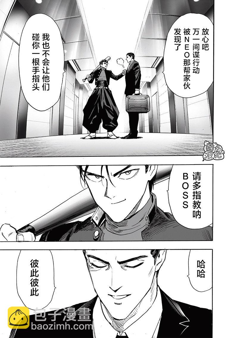 第236话20