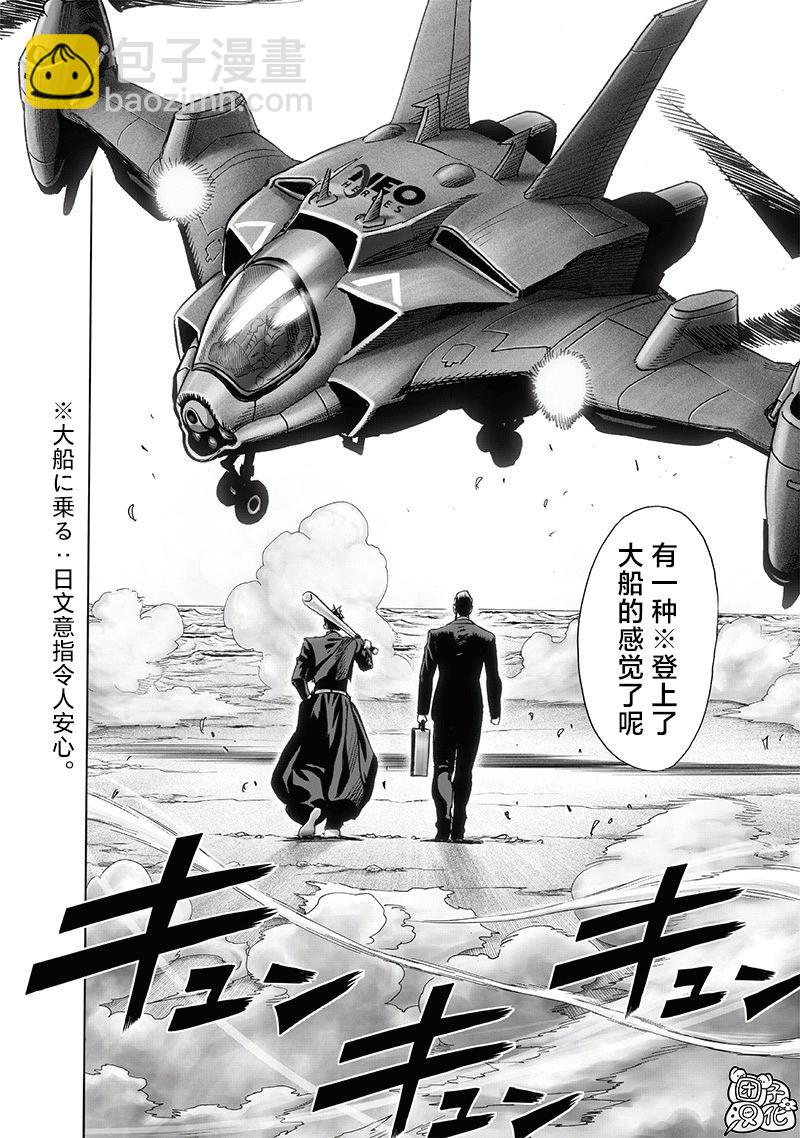 第236话21