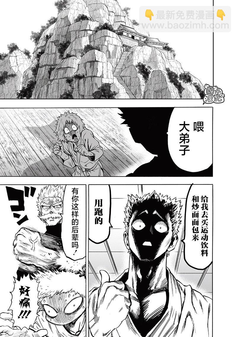 第236话22