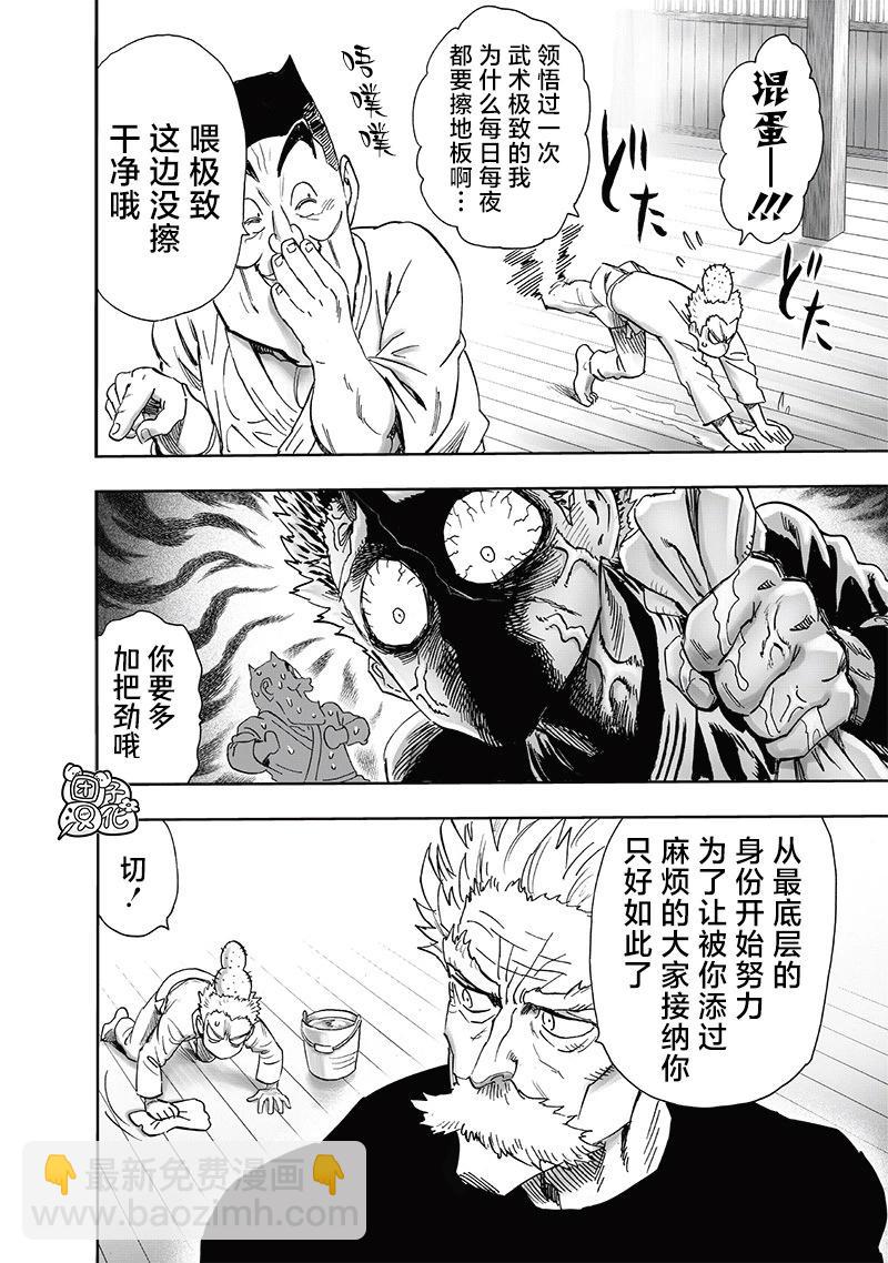 第236话23