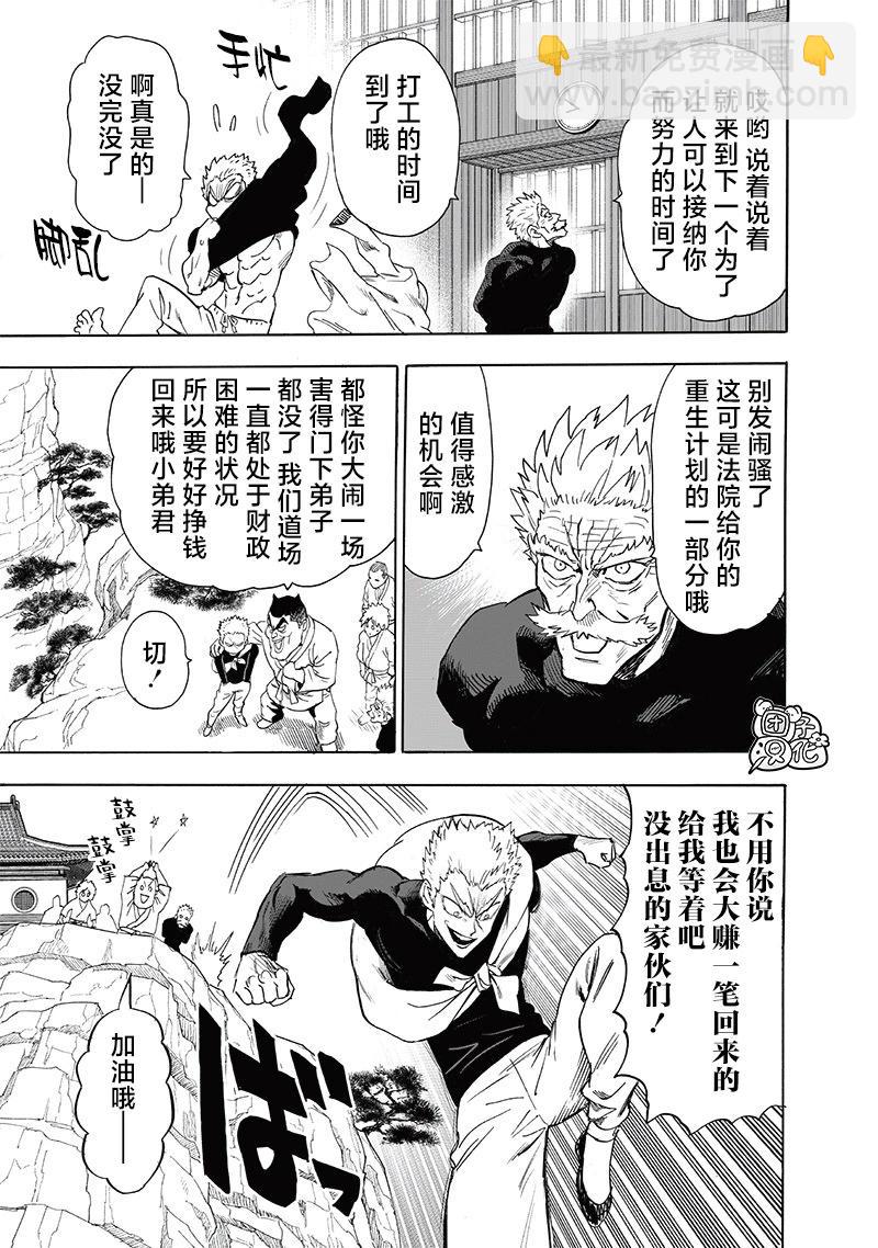 第236话24