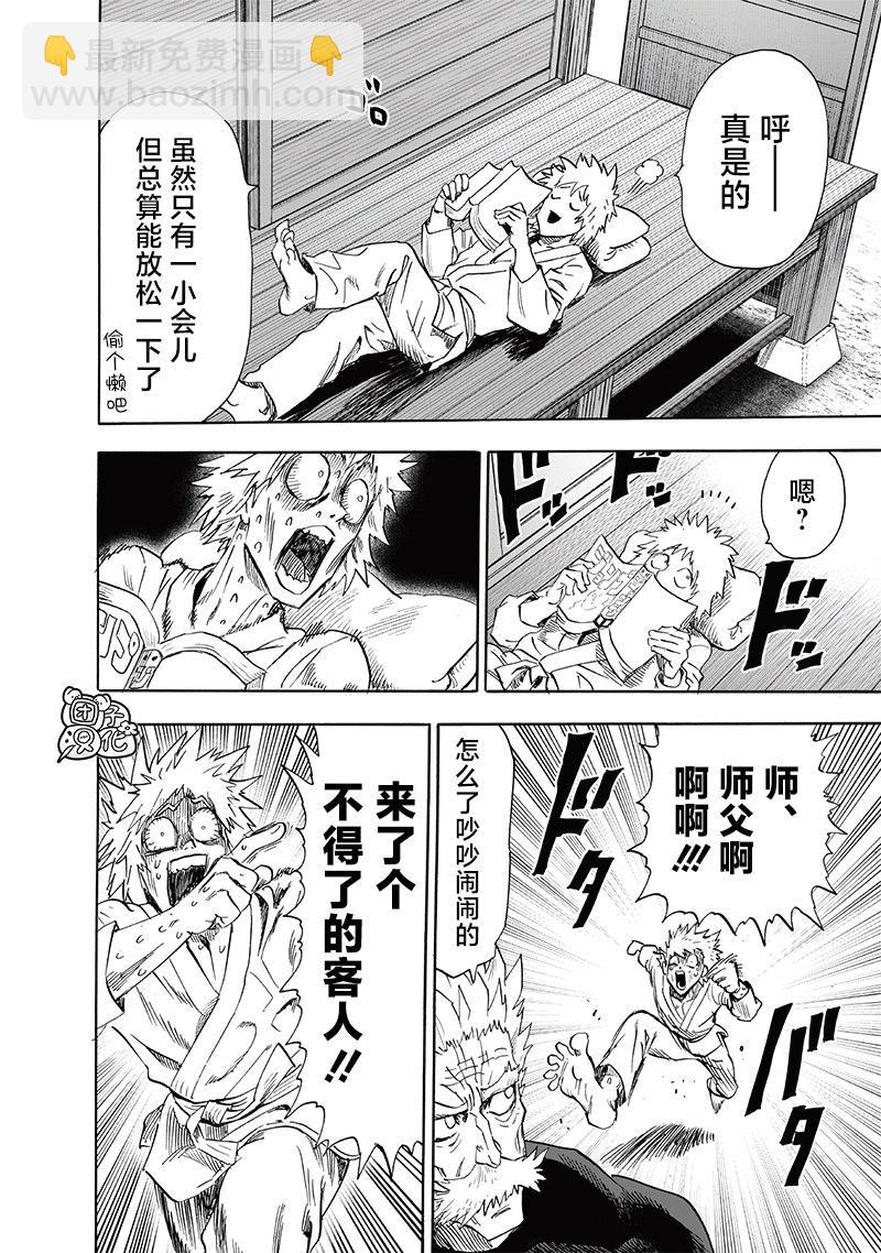 第236话25