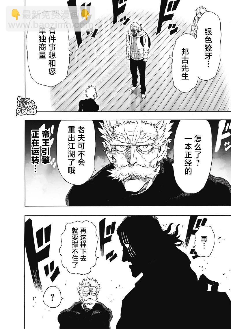 第236话27