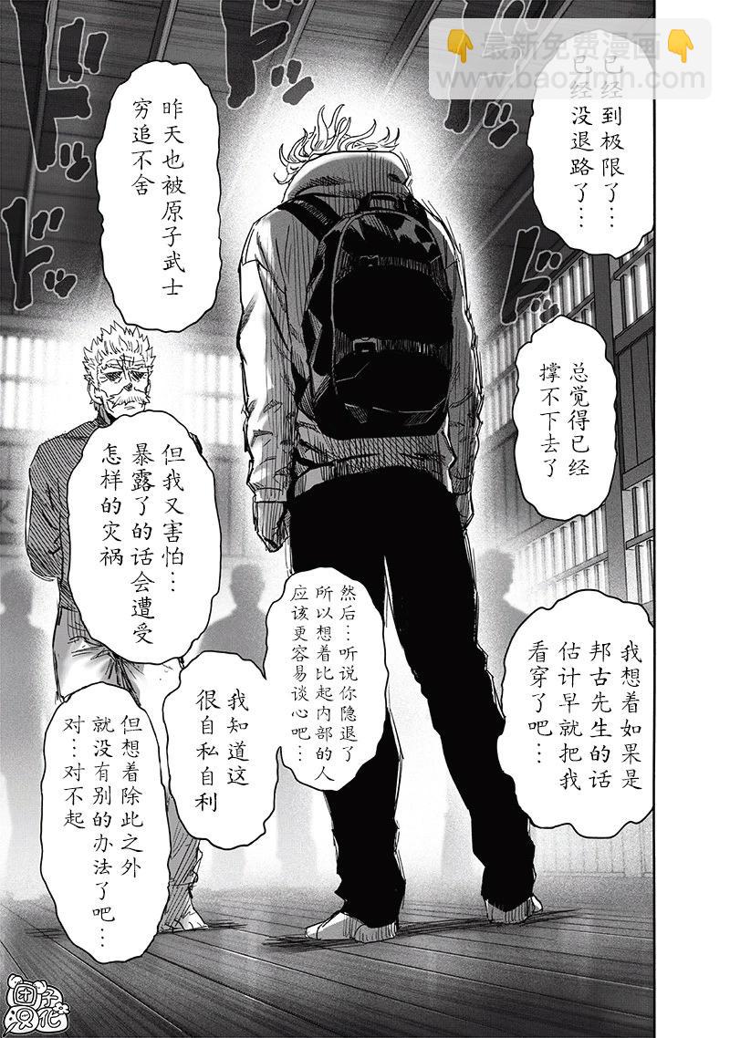 第236话28