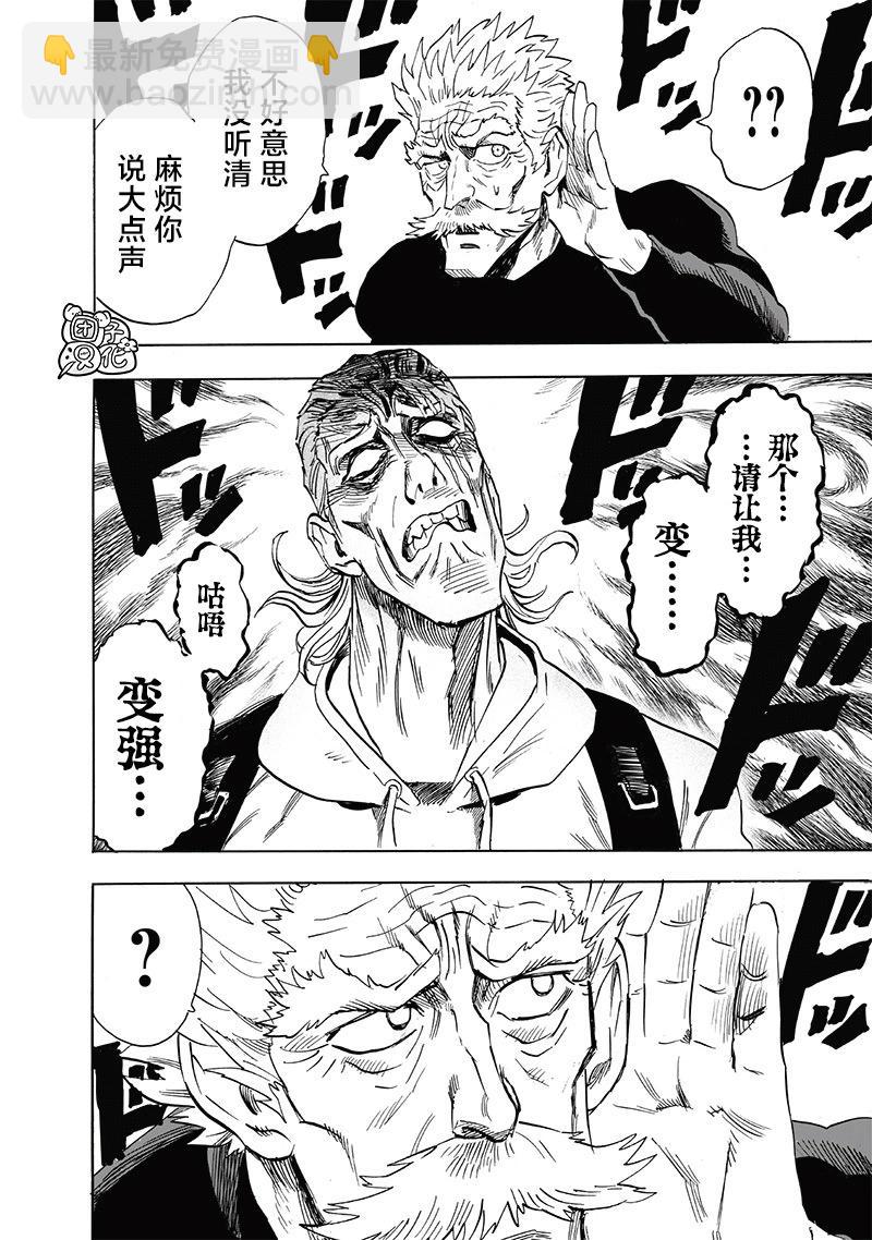 第236话29