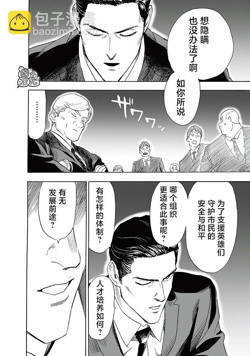 第236话3