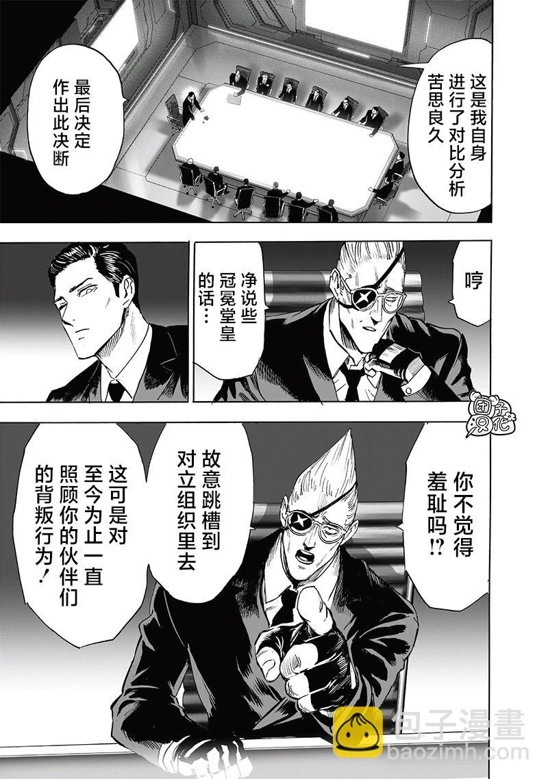 第236话4