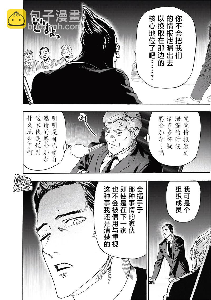 第236话5