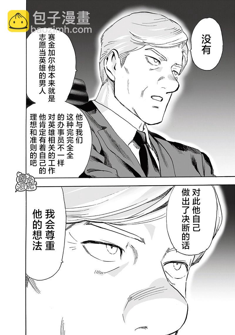 第236话7