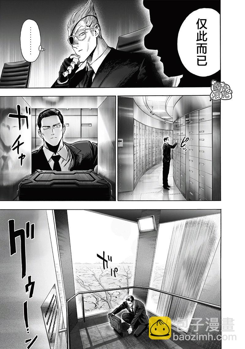 第236话8