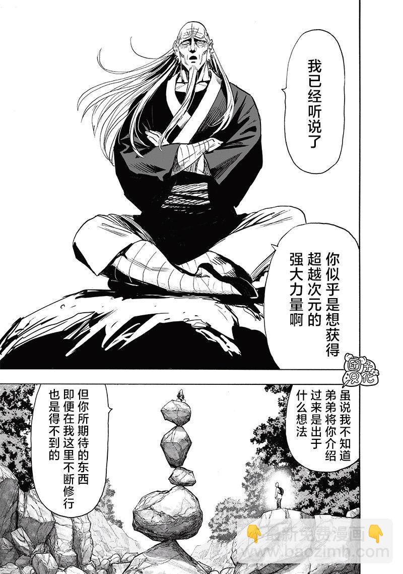 第237话10