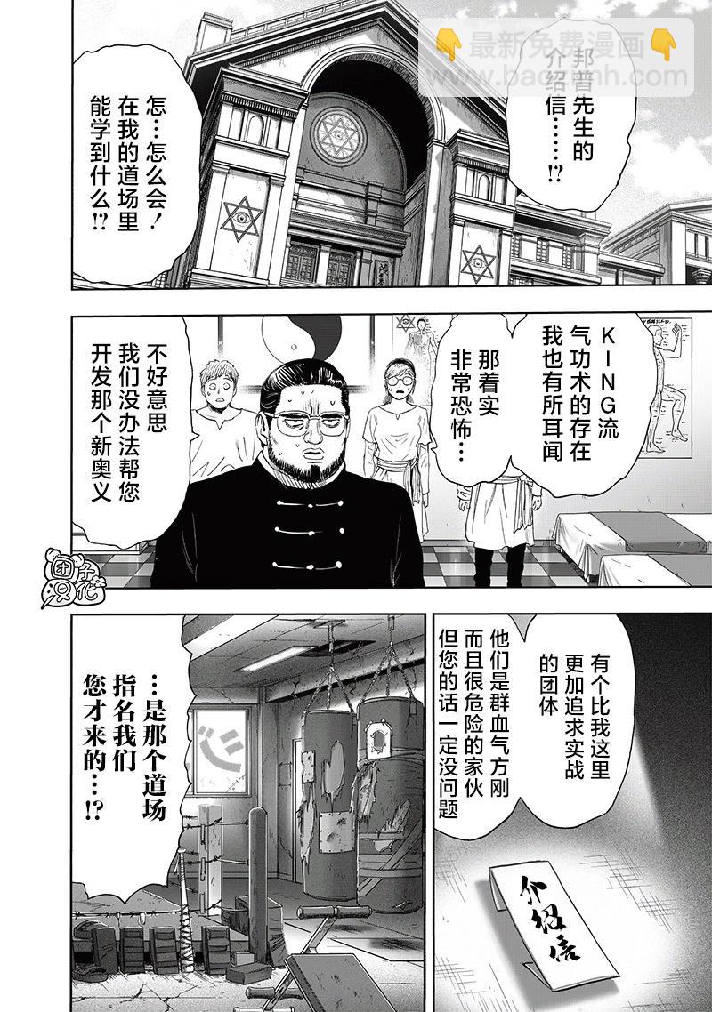 第237话15