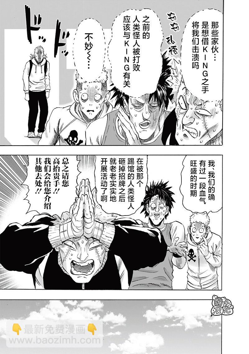 第237话16