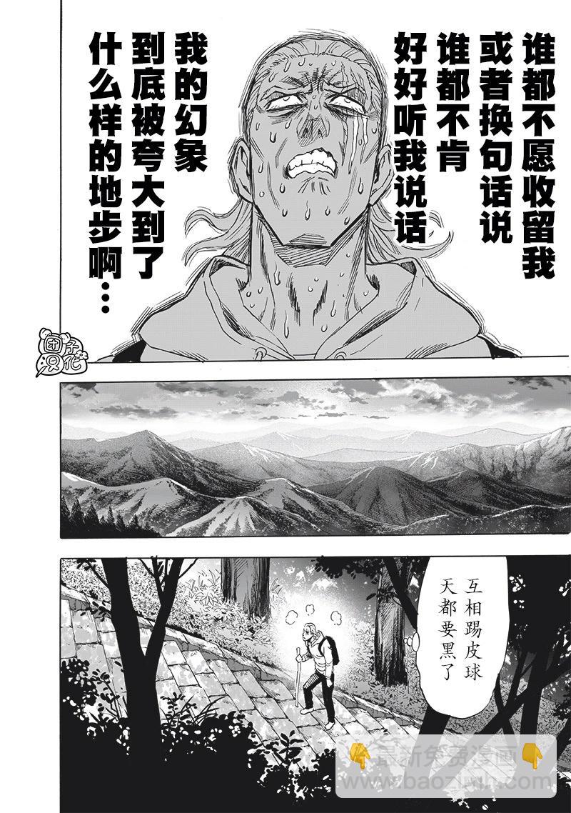 第237话18